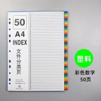 ราคา กระดาษคั่นหน้ากระดาษคั่นหน้า5 10 12 15 20 31 50หน้า11หลุมกระดาษคั่นหน้า A4สีตัวอักษรและตัวเลขไฟล์พลาสติกกระดาษ2หลุมเจาะรูโฟลเดอร์กระดาษแยกการ์ดดัชนี (11637070155)