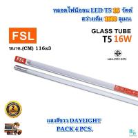 ราคา หลอดไฟ LED หลอดไฟ T5 หลอดไฟนีออน LED T5 16W FSL หลอดประหยัดไฟ LED หลอดไฟ led ยาว หลอดไฟตกแต่งห้อง LED หลอดไฟยาว หลอดไฟ T5 หลอดไฟแบบยาว ขาว วอร์ม 4 หลอด (11183798544)