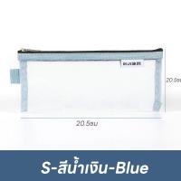 ราคา VERNO Beauty Shopกระเป๋าดินสอ ตาข่าย ถุงกระเป๋าตาข่ายใส่ปากกา ใบเล็ก กระเป๋าดินสอ ผ้าตาข่าย สไตล์แฟชั่น (20977436775)