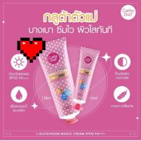 ราคา กันแดด CATHY DOLL L Glutathione Magic Cream SPF50 PA แอลกลูต้าไธโอนเมจิกครีม เอสพีเอฟ50 พีเอ เคที่ดอลล์ มี2ขนาด 60mlและ163ml กันแดดเนื้อละอองน้ำ (19308641556)