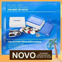 ราคา CD Boxset The Best of Nuvo Collection มือ 1 ซีล ครบทุกอัลบั้ม บรรจุ 5 แผ่น พร้อมกระเป๋า ลำโพงบลูทูธ โปสการ์ด (17595450102)