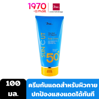 ราคา BSC SUPER SUN CUT THE BEST UV EXPERT BODY LOTION SPF50 PA 100ml โลชั่นกันแดดสำหรับผิวกาย เนื้อนุ่มเบาสบาย (6585714786)
