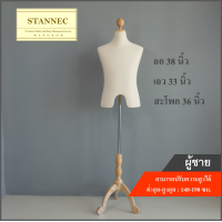 ราคา หุ่นโชว์ หุ่นโชว์เสื้อผ้า หัวไม้ ฐานไม็ ผ้าดิบ โครงไฟเบอร์แข็งแรง ทรงสวย 100 รับประสินค้าทุกกรณี นาน 60 วัน (20881944694)