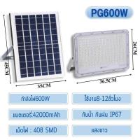 ราคา ไฟโชล่าเซลล์600Wสปอตไลท์500Wsolar light outdoor โคมไฟโซล่าเซลล์ LED300W แผงโซล่าเซลล์6v ไฟสนา ไฟถนนเซลกันน้ำ IP67 (14416526087)