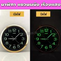 ราคา นาฬิกาติดผนัง นาฬิกาแขวนผนัง เรืองแสง นาฬิกาแขวนเก๋ๆ นาฬิกาฝาผนัง นาฬิกาแขวนผนังสวยๆ นาฬิกา เรืองแสง นาฬิกาติดฝาผนัง เสียงเงียบ รุ่น CCN 004 (13270625883)
