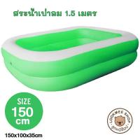 ราคา LookmeeShop สระน้ำเป่าลมลายการ์ตูน คละลาย พื้นเป่าลมกันกระแทก ขนาด 120x36 150x30cm สระเด็ก สระครอบครัว สระถูกๆ (17523008604)