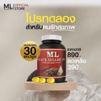 ราคา โปร 1 กระปุก น้ำมันงาดำสกัดเย็น ML BLACK SESAME OIL (21324006282)