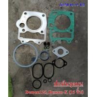 ราคา ปะเก็นชุด ปะเก็นชุดบน GPX Demon125 Demon X ของแท้เบิกศูนย์ (20484506063)
