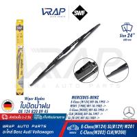ราคา BENZ ใบปัดน้ำฝน BOSCH TWIN เบนซ์ รุ่น E Class W124 W201 190 E C Class W202 CLK W208 C208 SL R129 ขนาด 24 นิ้ว 600 มม เบอร์ 600 3 397 018 300 SWF 116135 OE 124 820 09 45 (18542421677)