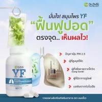 ราคา 2 Free 1 อาหารเสริม ยาลดน้ำมูก ขจัดเสมหะ Lung Care โรคถุงลมโป่งพอง หลอดลมอักเสบ รักษาไอเรื้อรัง นอนกรน แก้แน่นหน้าอก คัดจมูก ลดเจ็บคอ (16465598385)
