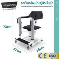 ราคา รถเข็นเคลื่อนย้ายผู้ป่วยไฟฟ้า พร้อมหม้อนั้งถ่าย รถเข็นไฟฟ้า รถเข็นผู้สูงอายุ รถเข็น เก้าอี้เคลื่อนย้ายผู้ป่วย (15522455068)