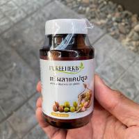 ราคา ส่งฟรี ของแท้ ตรีผลาแคปซูล ภูรีเฮิร์บ Triphala Capsule Puree Herb 1 ขวด 60 แคปซูล (21190668072)