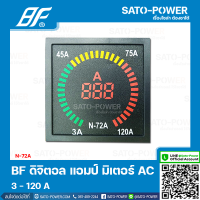 ราคา BF N 72A 3 120 A ดิจิตอล เเอมป์ มิเตอร์ Digital Amp Meter 72x72 mm ดิจิตอลแอมป์มิเตอร์ ดิจิทอลแอมป์มิเตอร์ หน้าจอวัดกระแสไฟฟ้าAC มิเตอร์ดิจิตอล แอมป์มิเตอร์ (14376071690)