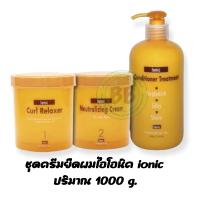 ราคา ชุดครีมยืดผมไอโอนิค ionic น้ำยายืด น้ำยาโกรก ทรีทเม้นท์ 1000 กรัม 1 ชุดใหญ่ (20836334552)