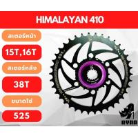ราคา สเตอร์ สำหรับ Royal Enfield Himalayan 410 (18217517348)
