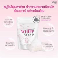 ราคา 1ก้อน SNAILWHITE Whipp Soap นามุ ไลฟ์ สเนลไวท์ วิป โซป 100กรัม (19992082089)