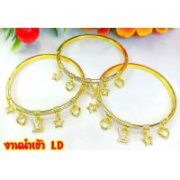 ราคา กำไลพลอยขาว b36 หนัก 1 บาท กำไลพลอยสวย กำไลพลอย กำไลทองไมครอน กำไลสวยๆ กำไลแฟชั่น กำไลทองชุบ กำไล (9442456639)