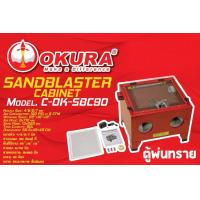 ราคา ตู้พ่นทราย ตู้ยิงทราย 90L ใช้กับปั้มลมขนาด100ลิตร (18568158056)