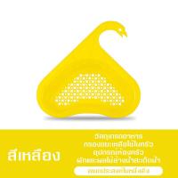 ราคา ตะกร้ากรองเศษอาหาร ตะกร้าติดอ่างล้างจาน ตะกร้า ที่กรองเศษอาหาร ตะกร้าล้างผัก กรองเศษอาหาร ที่กรองเศษอาหาร ทรงสามเหลี่ยม (19909506706)