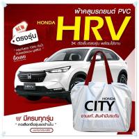 ราคา ใหม่ล่าสุด ผ้าคลุมรถตรงรุ่น ผ้าคลุมรถยนต์ ผ้าคลุมรถเก๋ง ผ้าคลุมรถ Nissan March 5 ประตู ผ้าคลุมรถกระบะ รถกระบะ ผ้า Hi PVC ฟรีกระเป๋า เลือกรุ่น (18885979933)
