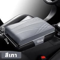 ราคา บรรเทาความเมื่อยล้า ที่วางแขนในรถยนต์ ที่พักแขน ที่วางแขน ที่เท้าแขนรถยนต์ ที่หุ้มที่วางแขนรถยนต์ (21022919260)
