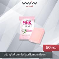 ราคา SNAILWHITE สบู่นามุ ไลฟ์ สเนลไวท์ พิงค์ ไวตามิน ซี ไมเซล่า 60 กรัม NAMU LIFE SNAILWHITE PINK VITAMIN C MICELLAR SOAP 60g (16409642358)
