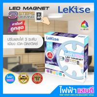ราคา แผงไฟ LED 24W 18W 30W 42W แม่เหล็ก Lekise คุณภาพสูง มีสต๊อก แสงขาว Day Light โคมซาลาเปา ใช้แทนหลอดนีออนกลม 32W โคมไฟเพดาน (10665913273)