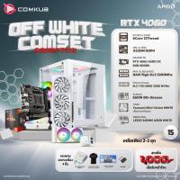 ราคา COMKUB 15 RTX 4060 AERO OC 8GB GDDR6 RYZEN 5 5500 3 6GHz 6C 12T 16GB DDR4 3200MHz A520M SSD M 2 1TB 650W 80 (20590790525)