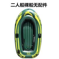 ราคา เรือทำให้พองเรือยางหนาเรือโจมตีส่งเสริมสวมใส่เรือคายัคเรือประมง 2345 คนเรือประมง (14824458025)