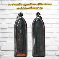 ราคา จี้พระเครื่องราง พระร่วงรางปืน กรุจากวัดพระศรีรัตนมหาธาตุ ประติมากรรมที่งดงาม สง่า (21276371913)