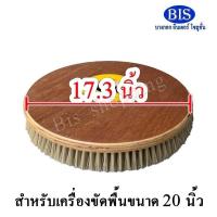 ราคา แปรงไนล่อนหยาบ แปรงไนล่อนแข็ง 141618นิ้ว และ20นิ้ว แบบไม้ กดสั่งซื้อตามขนาดเครื่องขัดพื้นเป็นหลัก (16945668548)