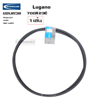 ราคา ยางนอกจักรยานเสือหมอบขอบลวด SCHWALBE LUGANO 700X23C (1649422429)
