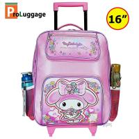 ราคา ProLuggage กระเป๋านักเรียน กระเป๋าเป้ล้อลากเด็ก กระเป๋าเป้สะพายหลัง กระเป๋าเด็ก 16 นิ้ว 14 นิ้ว 12 นิ้ว คุโรมิ Kuromi MyMelody มายเมโลดี้ รุ่น KRM63 (20899967944)