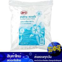 ราคา สําลีก้าน 800 ชิ้น เอโร่ Aro Cotton Swab สำลีแคะหู (20758436098)