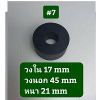 ราคา ยางแท่นเครื่อง ยางรองเครื่อง ยางหนุน ยางรอง ยางเสริมขา ยางเสริม ขายาง ยางกลมมีรู ยางดำมีรู ยางกลมรอง ยางกลม (19983466374)