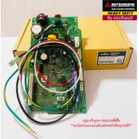 ราคา แผงวงจรคอยล์เย็นมิตซูบิชิ เฮฟวี่ ดิวตี้ Mitsubishi Heavy Duty Part No RKY505A001JK (17745138781)