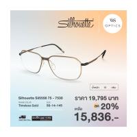 ราคา กรอบแว่นสายตา Silhouette รุ่น Sil5556 75 (17288770191)