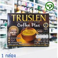 ราคา TRUSLEN Coffee Plus ทรูสเลน คอฟฟี่ พลัส กาแฟรสชาติเข้มข้น เหมาะสมสำหรับผู้ที่ควบคุมน้ำหนัก 10 ซอง 1กล่อง กล่องเล็ก (10318798312)