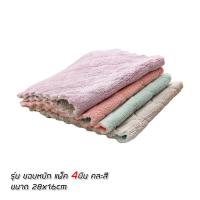 ราคา ผ้าไมโครไฟเบอร์ มี 5รุ่น หลายขนาด แพ็ค 3ผืน 4ผืน คละสี ผ้าขี้ริ้ว เช็ดโต๊ะ กระจก เครื่องครัว รถยนต์ ซับน้ำดี (4694900705)