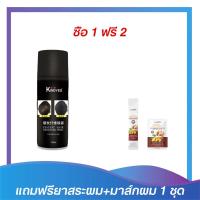 ราคา สเปรย์ใส่ผมหนา ไฟเบอร์ ปิดผมบาง ปิดผมขาว เพิ่มผมหนา ไฟเบอร์ใส่ผม ผงโรยผม hair fiber ผงโรยปิดผมบาง ปิดผมหงอก ผงไฟเบอร์ปิดผม ช่วยเพิ่มผมหนา (20042601682)