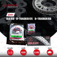 ราคา JOMTHAI ชุดเปลี่ยนโซ่ สเตอร์ โซ่ HDR Heavy Duty และ สเตอร์สีเหล็กติดรถ Kawasaki KLX125 KLX150 D tracker150 14 40 (8066126097)