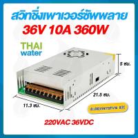 ราคา SKU 846 สวิตช์ชิ่ง 36V 48V หม้อแปลงไฟฟ้า 220VAC 48VDC 10A S 500 48 (17988724044)