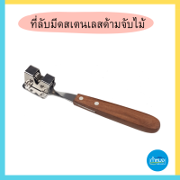 ราคา PENGUIN มีด มีดพับ 3 ประสงค์ มีดปลอกอเมซอน ที่ลับมีดสเตนเลสด้ามจับไม้ ตราเพนกวิ้น (14580450055)