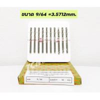 ราคา SMIC ดอกสว่านไฮสปีด เจาะเหล็ก เจาะสแตนเลส ขนาด 5 64 3 32 7 64 1 8 9 64 5 32 11 64 3 16 13 64 1 4 นิ้ว ขายยกกล่อง10ดอก (18156615103)