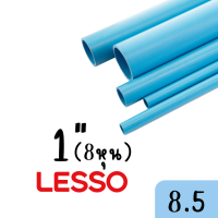 ราคา ท่อ PVC พีวีซี 1 นิ้ว ท่อประปา ท่อน้ำ ตรา LESSO เส้นยาว 4 เมตร ขายเต็มเส้น4เมตร ตัดแบ่งให้ (19915695238)