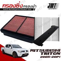 ราคา กรองซิ่ง มิตซูบิชิ ไทรทัน ปี 2005 2021 Mitsubishi Triton Car Performance Engine Air Filter ยกเว้น New Triton ดีเซล 2 4 กรองผ้า กรองอากาศ ไททัน กรองแต่ง (16402431104)