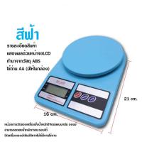 ราคา STM เครื่องชั่งน้ำหนักดิจิตอล ตราชั่งดิจิตอล ชั่งอาหาร เครื่องชั่ง เครื่องชั่งน้ำหนัก 10KG (21066851712)