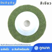 ราคา แผ่นขัดสก๊อตไบร์ท ขนาด4นิ้ว10ใบ 1ใบ ใบขัดสก๊อตไบร์ท ใบขัด แผ่นขัด จานขัดสก๊อตไบร์ท ใบขัดสนิท ใบเจียร์ (7768670662)