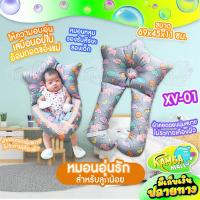 ราคา หมอนกอดรัก หมอนเสมือนกอดอันแสนอบอุ่นของแม่ ช่วยให้ลูกน้อยหลับสบายเสมือนในอ้อมกอดของแม่ ทำให้ลูกน้อยรู้สึกปลอดภัย (15204213234)
