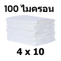 ราคา พลาสติกคลุมโรง พลาสติกคลุมโรงเรือน พลาสติกPP เกรด A UV7 หนา 100 150 ไมครอน ขนาด 3x5 3x10 4x10 6x15 เมตร สีใส เหมาะสำหรับงานกันซึมหลังคาเรือนกระจก (19226414457)